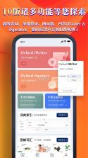 牛津词典系列 v7.0.3 安卓下载 截图