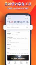牛津词典系列 v7.0.3 安卓下载 截图