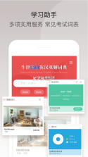 牛津词典系列 v7.0.3 安卓下载 截图
