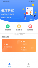 68特价采购批发 v1.0.1 app下载免费 截图
