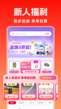68特价采购批发 v1.0.1 app下载免费 截图