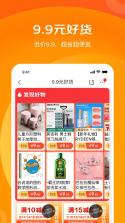 68特价采购批发 v1.0.1 app下载免费 截图