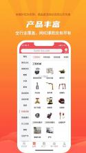 68特价采购批发 v1.0.1 app下载免费 截图