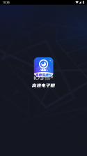 高速电子眼 v4.1.1 下载免费 截图