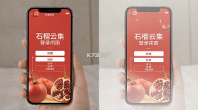 石榴云集 v1.0.0 安卓下载软件免费 截图