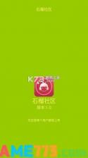 石榴云集 v1.0.0 安卓下载软件免费 截图