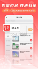 石榴云集 v1.0.0 安卓下载软件免费 截图