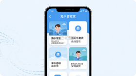 海乐管家 v3.3.16 下载官方版 截图