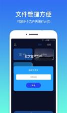 海乐管家 v3.3.16 下载官方版 截图