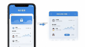 海乐管家 v3.3.16 下载官方版 截图