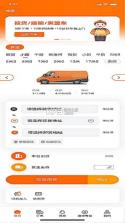 鑫运拉司机版 v2.5.3 官方app下载安装 截图