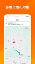 鑫运拉司机版 v2.5.3 官方app下载安装 截图