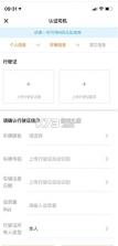 鑫运拉司机版 v2.5.3 官方app下载安装 截图