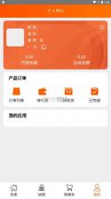 润七商贸 v1.4.0 下载官方版 截图