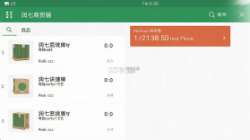 润七商贸 v1.4.0 下载官方版 截图