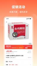 润七商贸 v1.4.0 下载官方版 截图
