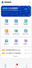 西部好物 v2.2.3 app下载免费 截图