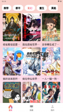 AI漫剧制作 v2.0.6 下载手机版 截图