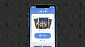 趣卡社抽卡机 v2.1.2 下载免费 截图