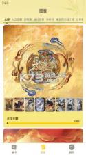 趣卡社抽卡机 v2.1.2 下载免费 截图