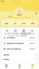 趣卡社抽卡机 v2.1.2 下载免费 截图