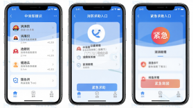 中消救援 v1.3.7 安卓下载软件 截图