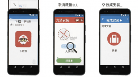 中消救援 v1.3.7 安卓下载软件 截图