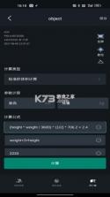 小智3D v7.0.3 安卓下载软件免费 截图