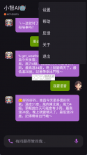 小智3D v7.0.3 安卓下载软件免费 截图