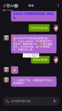 小智3D v7.0.3 安卓下载软件免费 截图