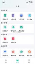 商如牛 v3.0.1 安卓下载软件 截图