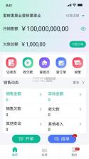 商如牛 v3.0.1 安卓下载软件 截图