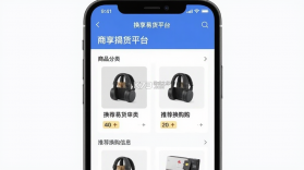 换享易货 v1.3.8 安卓下载软件 截图