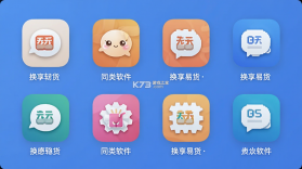 换享易货 v1.3.8 安卓下载软件 截图