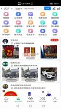 换享易货 v1.3.8 安卓下载软件 截图