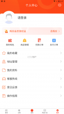 换享易货 v1.3.8 安卓下载软件 截图