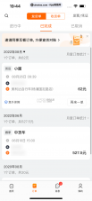 换享易货 v1.3.8 安卓下载软件 截图