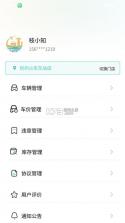漫游纪商户端 v1.6.6 app下载免费 截图
