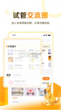 试管邦 v1.4.2 下载官方版 截图