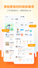 试管邦 v1.4.2 下载官方版 截图