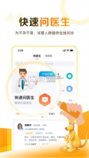 试管邦 v1.4.2 下载官方版 截图