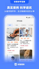 试管邦 v1.4.2 下载官方版 截图