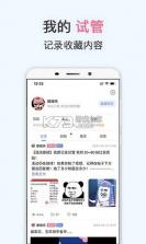 试管邦 v1.4.2 下载官方版 截图