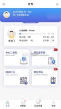 智能临研i v1.0.30 下载官方版 截图
