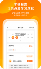 智能临研i v1.0.30 下载官方版 截图