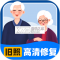 旧照高清修复安卓下载软件