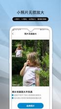 旧照高清修复 v1.8.0 安卓下载软件 截图