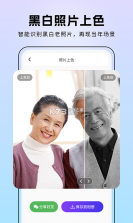 旧照高清修复 v1.8.0 安卓下载软件 截图