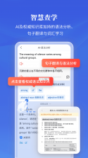 朗文当代高级英语词典 v5.3.7 安卓下载软件 截图