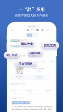 朗文当代高级英语词典 v5.3.7 安卓下载软件 截图